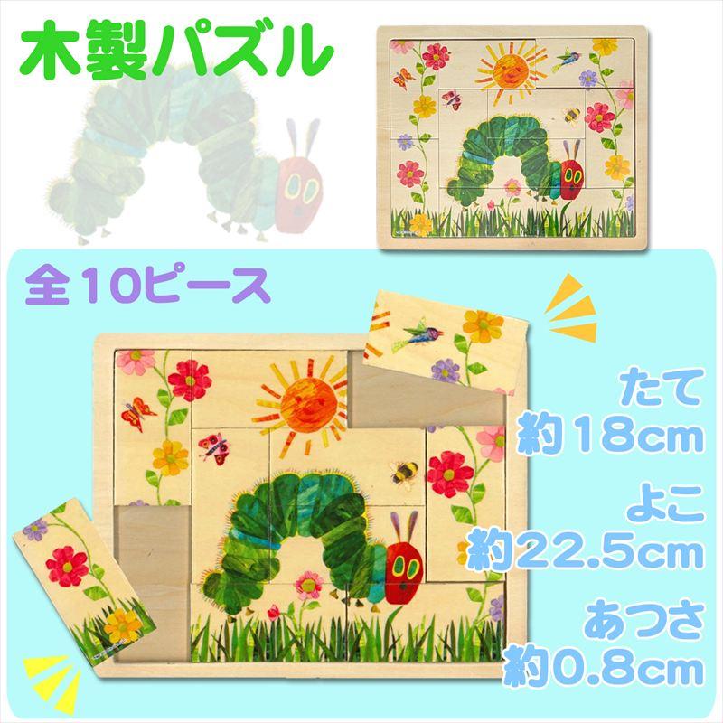 特典DVD付】新品 はらぺこあおむし 知育玩具4点セット／どうぶつえ