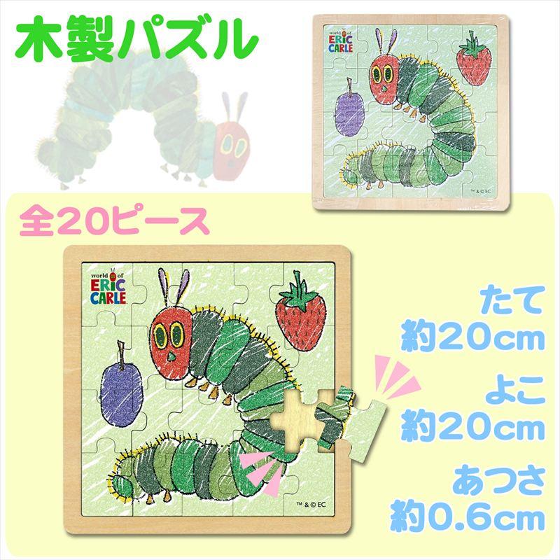 特典DVD付】新品 はらぺこあおむし 知育玩具4点セット／どうぶつえ