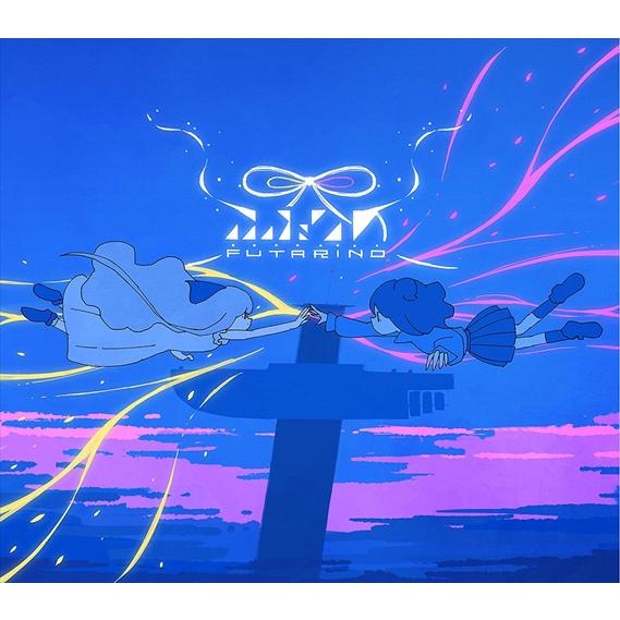 ソニーミュージック（Sony Music） 【特典CL付】新品 ふたりの(初回 