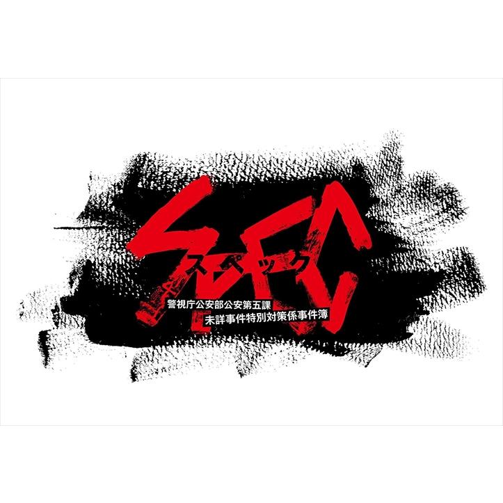 SPEC Blu-ray BOX と SPEC 結（DVD）のセット SPEC 全本編Blu-ray BOX | TCエンタテインメント株式会社