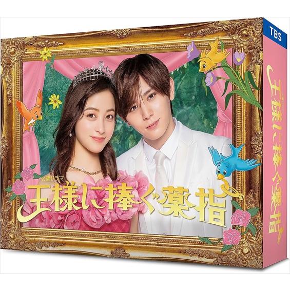 特典CL付】新品 王様に捧ぐ薬指 Blu-ray BOX / (4Blu-ray