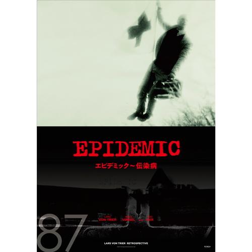 特典CL付】新品 ラース・フォン・トリアー「ヨーロッパ三部作/The