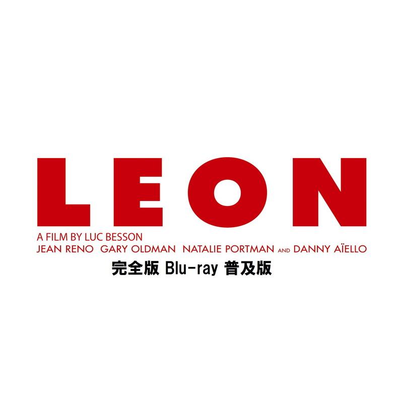 限定 スチールブック LEON レオン Blu-ray Amazon.co.jp: レオン 完全版 4Kレストア Blu-ray 普及版 [Blu