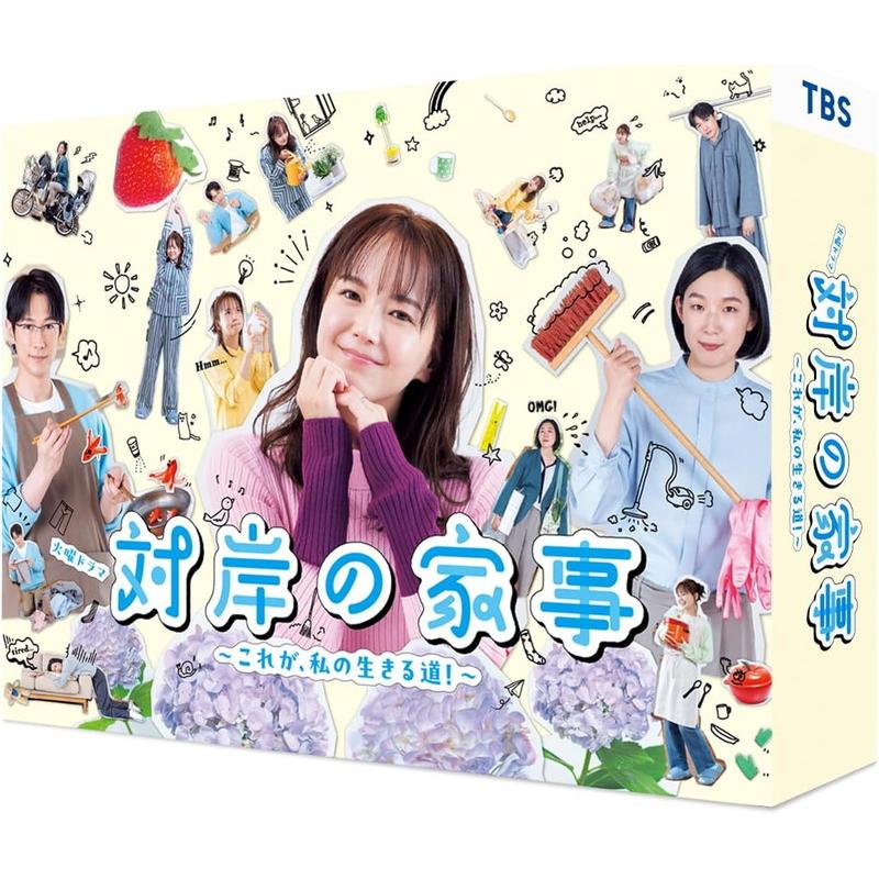 ブルーレイ 3枚組Blu-ray BOX「対岸の家事～これが、私の生きる道