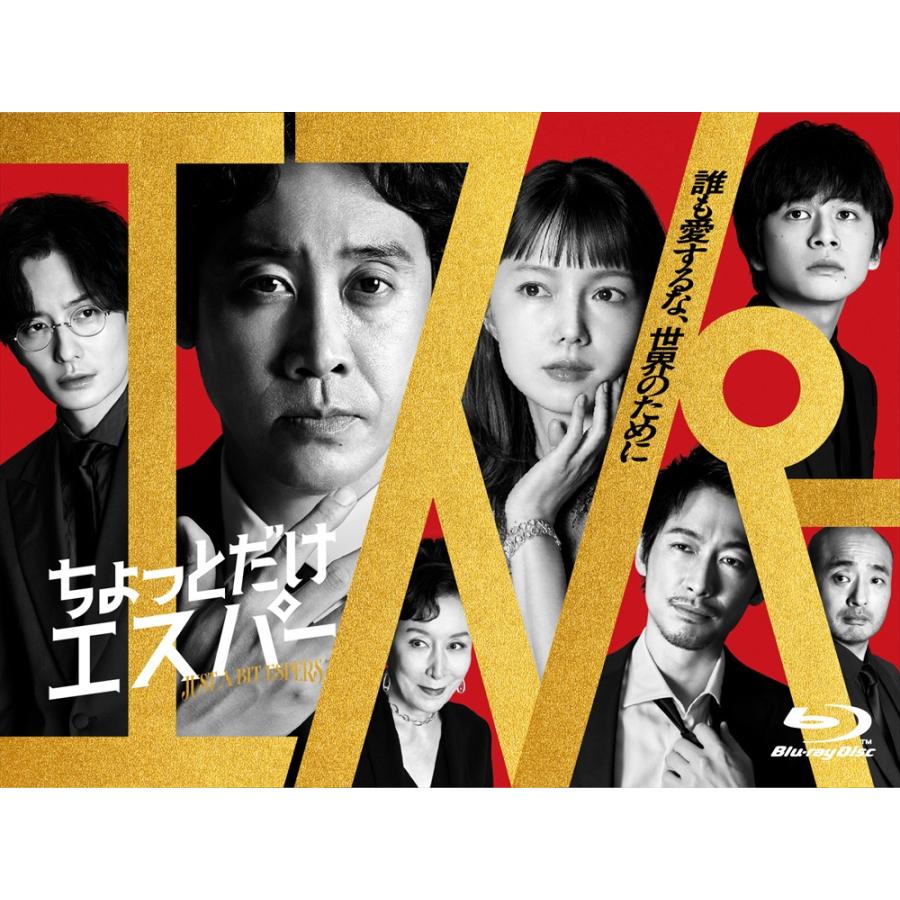 ちょっとだけエスパー Blu-ray BOX〈4枚組〉 特典CL付】新品 ちょっとだけエスパー Blu-ray BOX / (4Blu-ray