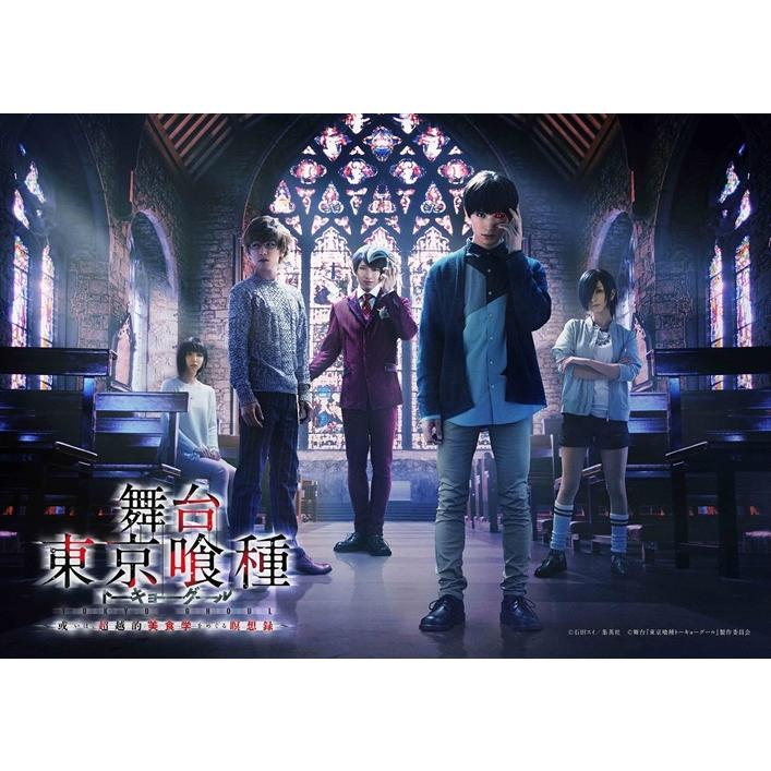 新品入荷 舞台 東京喰種トーキョーグール 或いは 超越的美食学をめぐる瞑想録 Blu Ray Blu Ray
