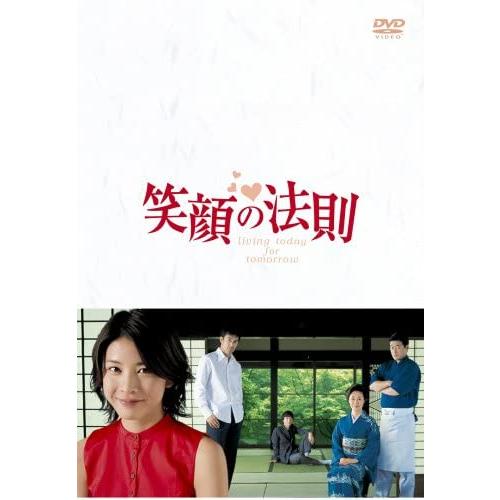 笑顔の法則(1) 特典CL付】新品 笑顔の法則 DVD-BOX / (DVD) TCED246-TC