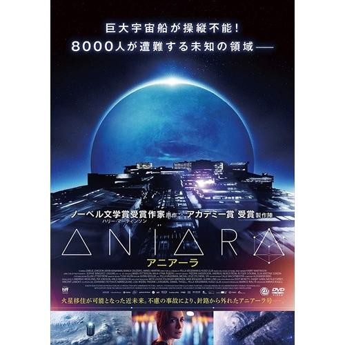 特典CL付】新品 ANIARA アニアーラ DVD / (DVD) TCED4707-TC