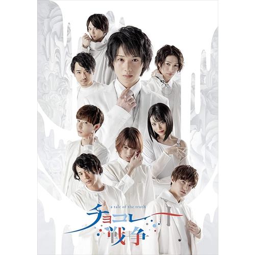経典ブランド Truth The Of Tale 舞台 チョコレート戦争 A Cd Dvd最安値に挑戦中 迅速配送 Tced5607 Tc Dvd 邦画 Www Alsqualitypainting Com