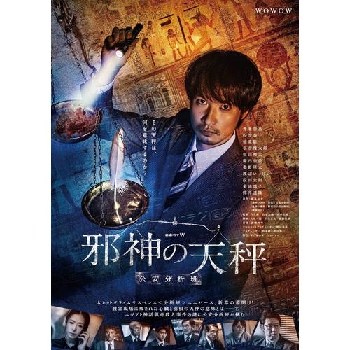 新品ケース交換済み　連続ドラマW 殺人分析班シリーズ DVD 全11巻セット Amazon.co.jp: 連続ドラマW 水晶の鼓動 殺人分析班 上・中・下巻