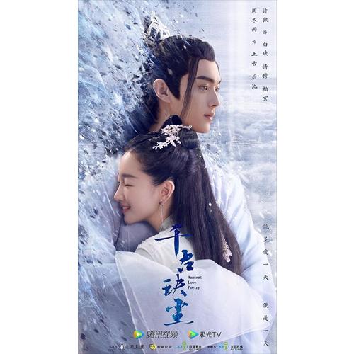 特典CL付】新品 千古の愛、天上の詩 DVD-BOX1 / (12DVD