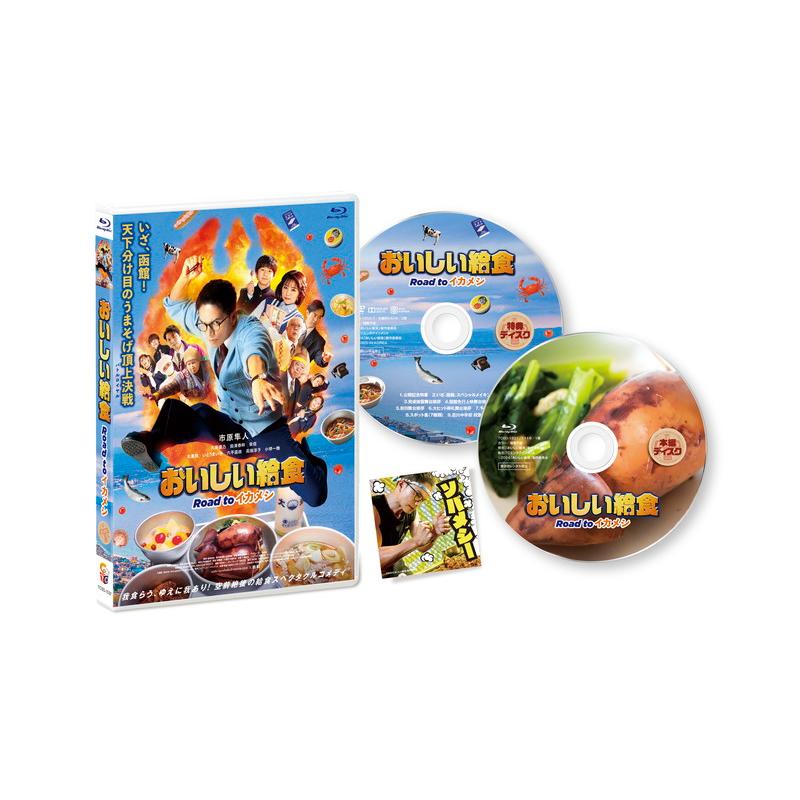 【新品ケース】おいしい給食　 DVD 全巻　シーズン1〜3 +劇場版2作品 新品ケース】おいしい給食 DVD 全巻 シーズン1〜3 +劇場版2作品