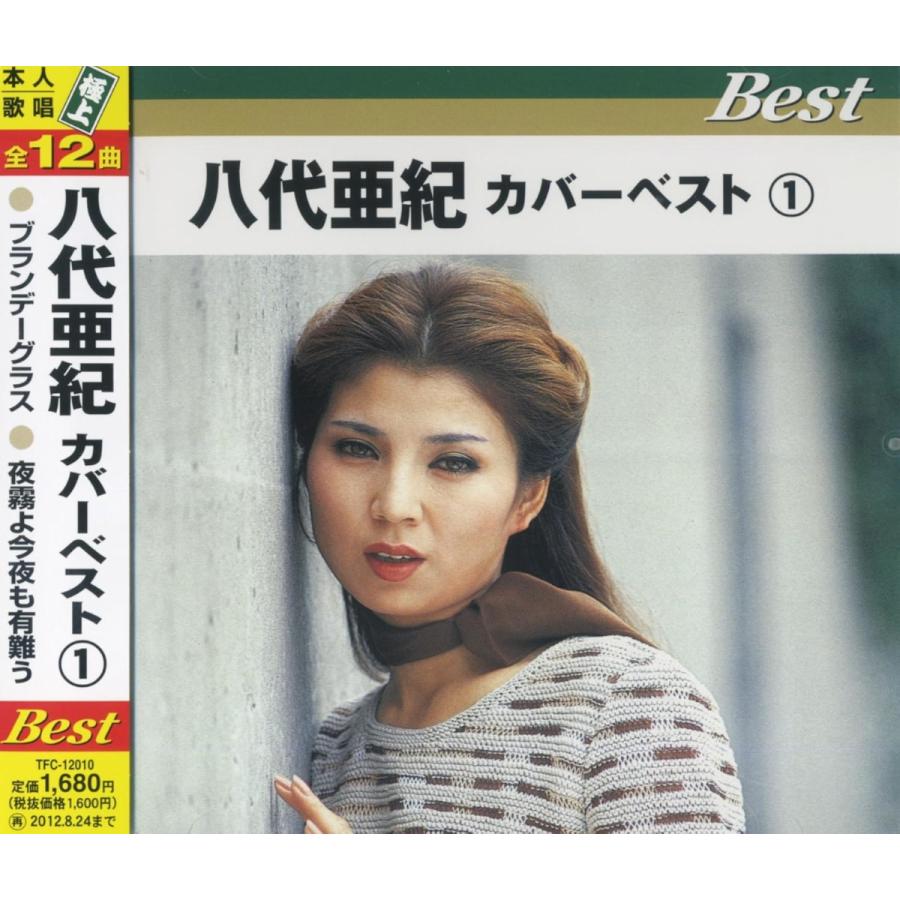 特典CL付】新品 八代亜紀 カバーベスト(1) / (CD) TFC-12010