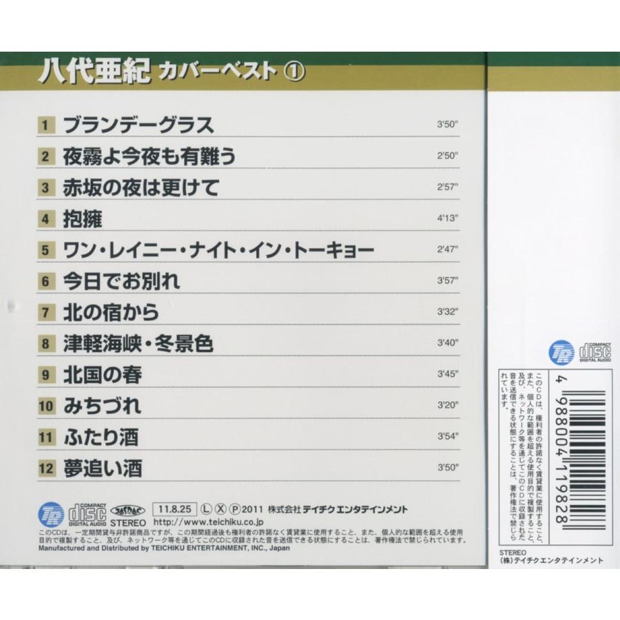特典CL付】新品 八代亜紀 カバーベスト(1) / (CD) TFC-12010