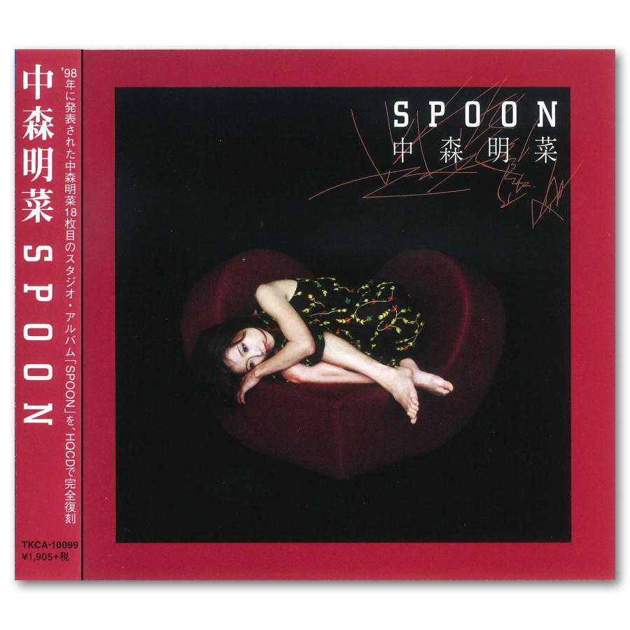 中森明菜　当選品　I ho pe so 非売品 I hope so～バラード・アルバム～ [スペシャルプライス盤][CD