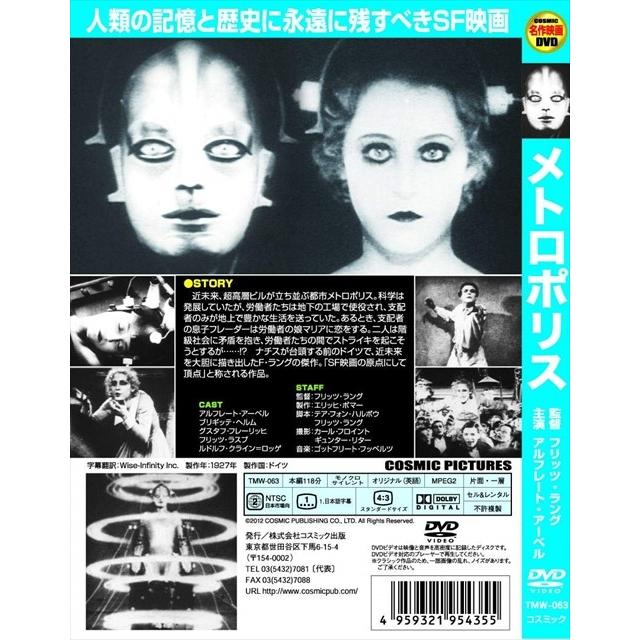 新品 メトロポリス / (DVD) TMW-063-CM｜pigeon-cd｜02