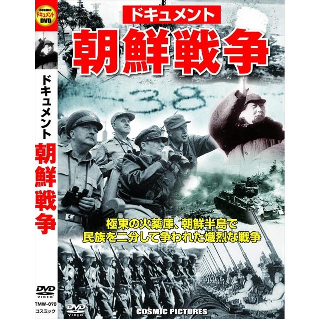 戦争のDVD お得なまとめ売り！ ドキュメント・映画 ・昭和映像 戦争のDVD お得なまとめ売り！ ドキュメント・映画 ・昭和映像 戦争の