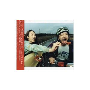 ユニバーサルミュージック 【特典CL付】新品 RADWIMPS4〜おかずの