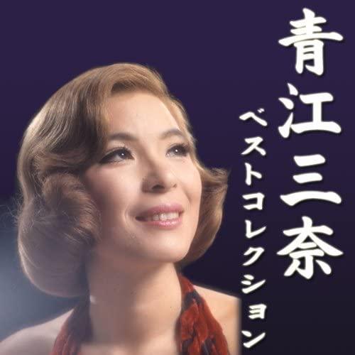 青江三奈 ベストコレクション /青江三奈 (5枚組) VFD-10072-VT