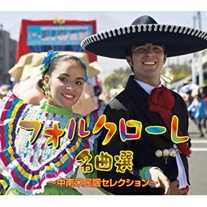 ビクターエンタテインメント 【特典CL付】新品 フォルクローレ