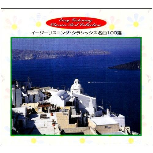 クラシック CLASSIC イージーリスニング CD 約100枚 ビクターエンタテインメント 【特典CL付】新品 イージー
