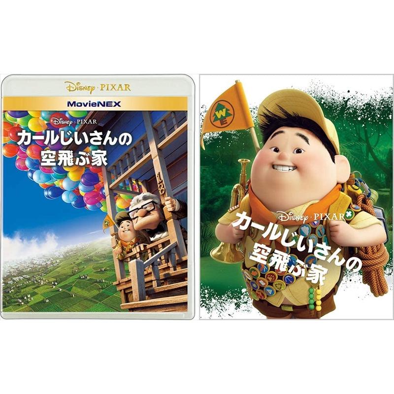 おまけ付 カールじいさんの空飛ぶ家 Movienex 期間限定盤 ディスニー Blu Ray Dvd Vwas7073 Sk Vwas7073 Sk ピジョン 通販 Yahoo ショッピング