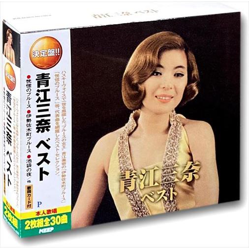 特典CL付】新品 青江三奈 ベスト （2CD） WCD-623 : ピジョン