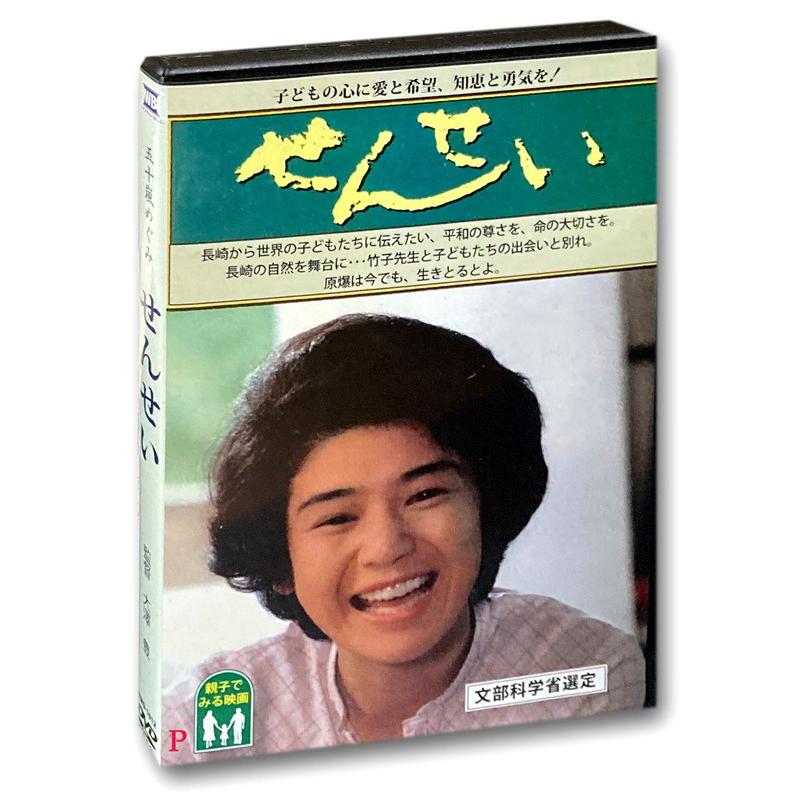 特典CL付】新品 せんせい / 五十嵐めぐみ (1DVD) WMD-1012-KATU 特典CL付】新品 せんせい / 五十嵐めぐみ (1DVD) WMD-1012-KATU