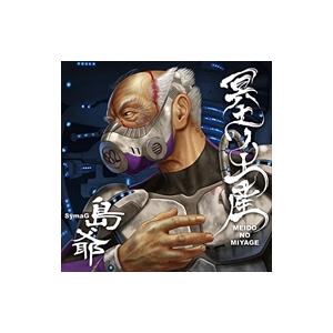 おまけ付 冥土ノ土産 島爺 しまじぃ Symag Cd Wpcl Sk Wpcl Sk ピジョン 通販 Yahoo ショッピング