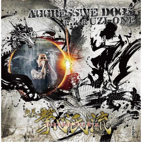 エイベックス（AVEX） 【特典CL付】新品 撃心氏流 / AGGRESSIVE DOGS