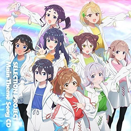 特典CL付】新品 TVアニメ「SELECTION PROJECT」メインテーマCD / 9-tie