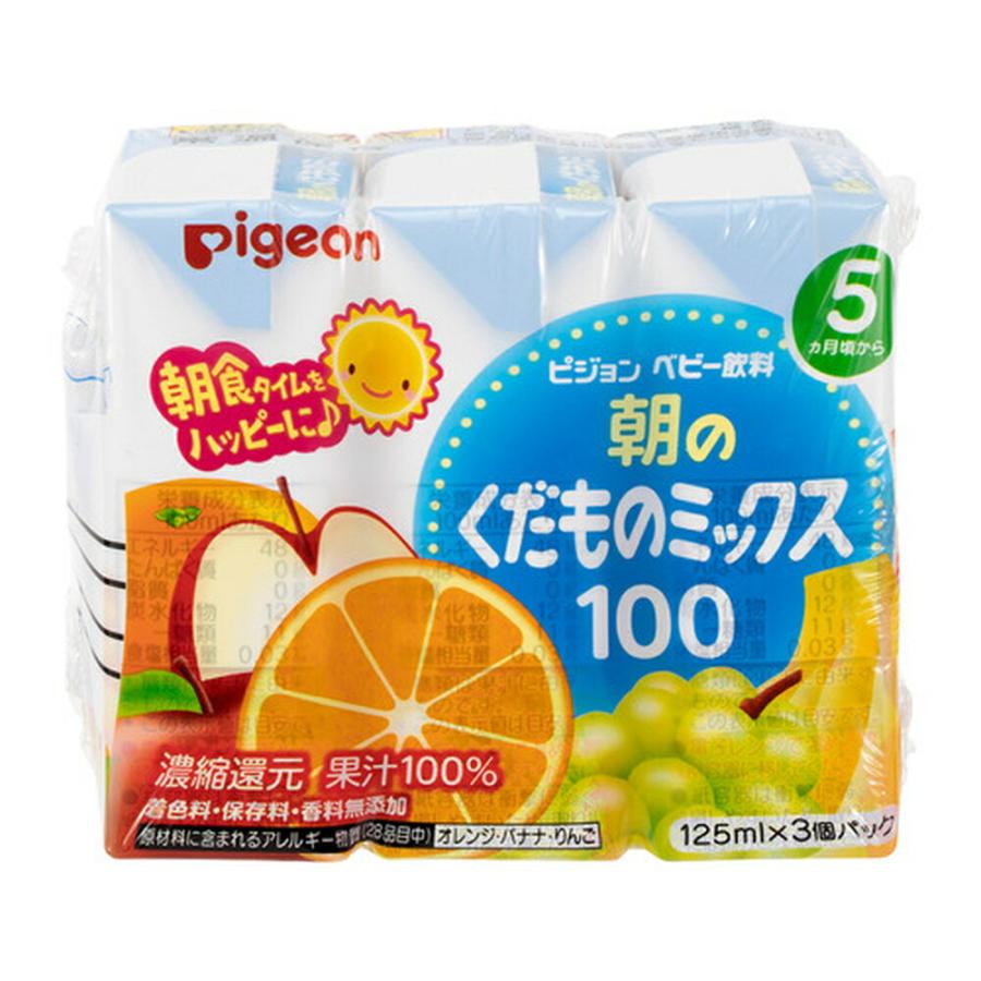 ピジョン pigeon 朝のくだものミックス 125ml×3個×4個セット 5ヵ月頃〜 ベビー飲料 紙パック ジュース フルーツジュース 散歩|pigeon-shop|02