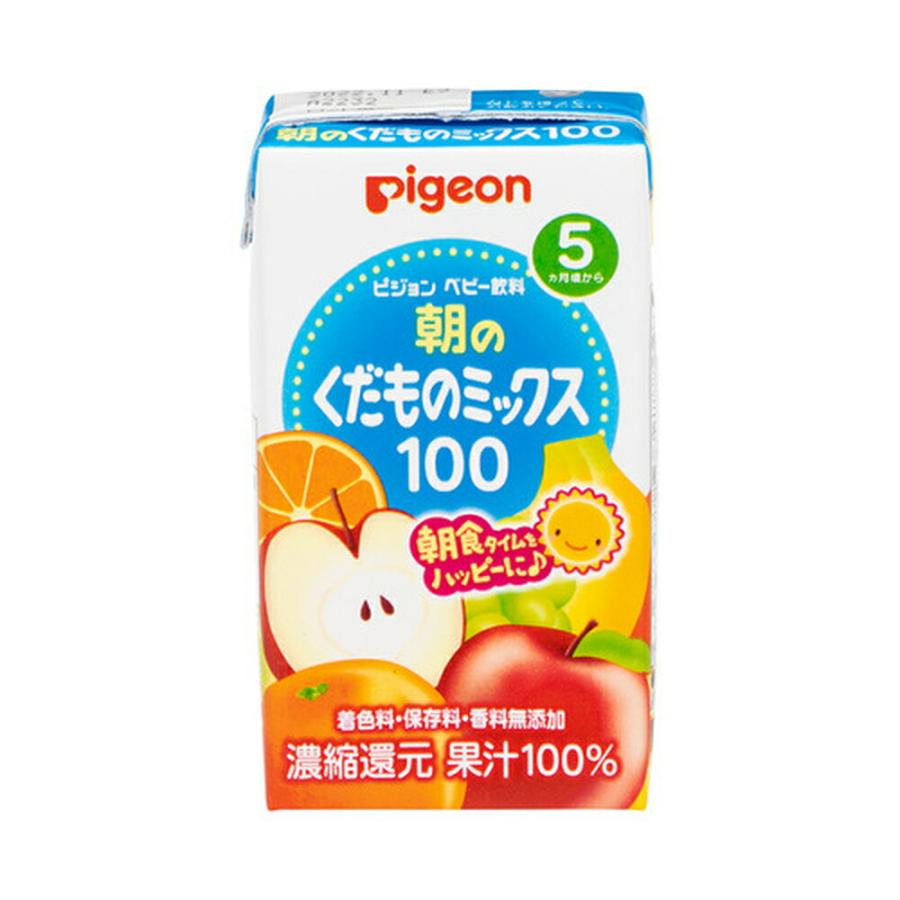 ピジョン pigeon 朝のくだものミックス 125ml×3個×4個セット 5ヵ月頃〜 ベビー飲料 紙パック ジュース フルーツジュース 散歩|pigeon-shop|05
