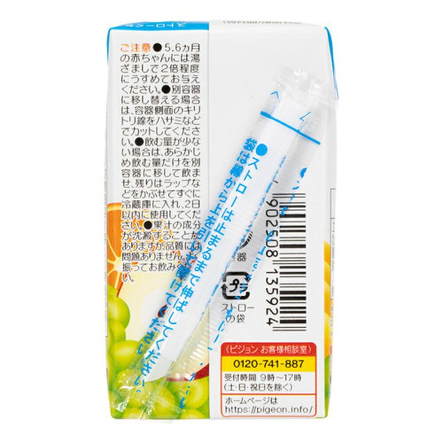 ピジョン pigeon 朝のくだものミックス 125ml×3個×4個セット 5ヵ月頃〜 ベビー飲料 紙パック ジュース フルーツジュース 散歩|pigeon-shop|06