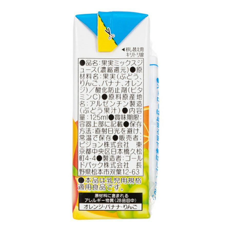 ピジョン pigeon 朝のくだものミックス 125ml×3個×4個セット 5ヵ月頃〜 ベビー飲料 紙パック ジュース フルーツジュース 散歩|pigeon-shop|08