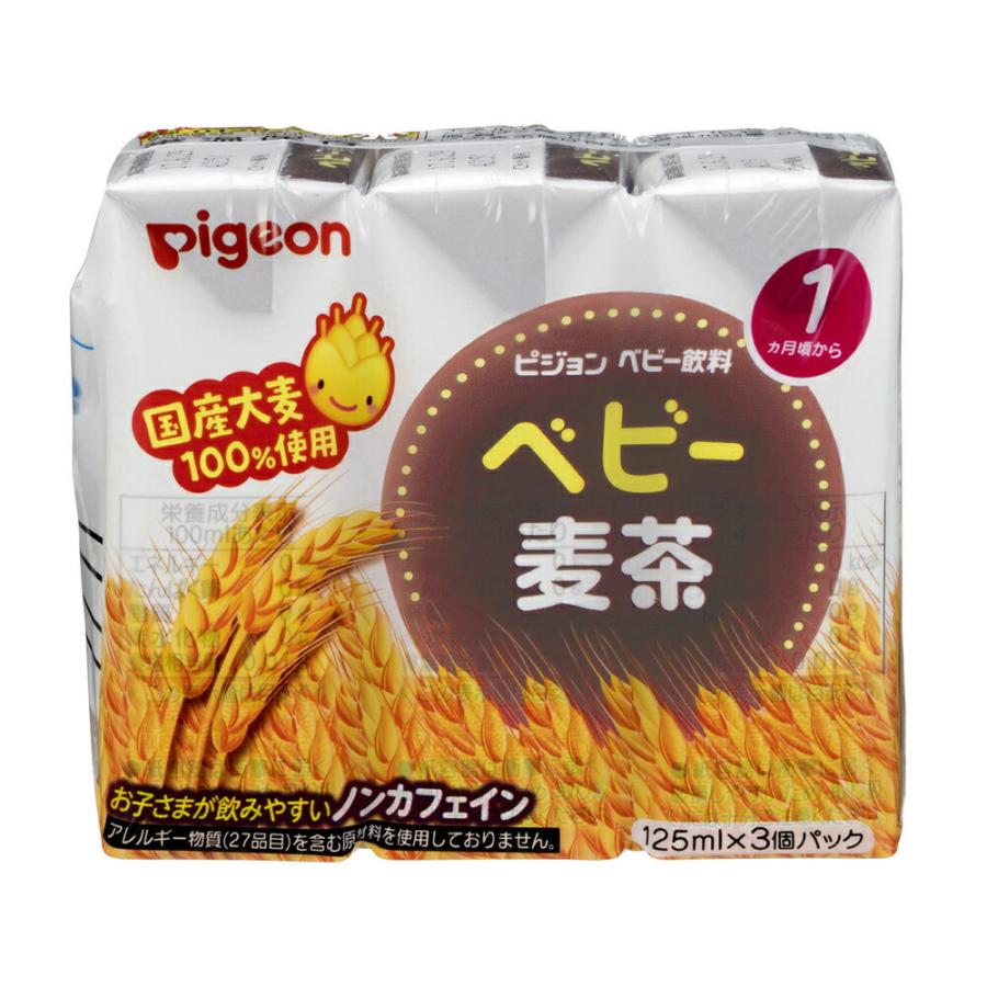 ピジョン pigeon ベビー麦茶 125ｍｌ×3個×4個セット 1ヵ月頃〜 ベビー用品 ベビー飲料 紙パック 麦茶 ノンカフェイン パック飲料 赤ちゃん｜pigeon-shop｜02