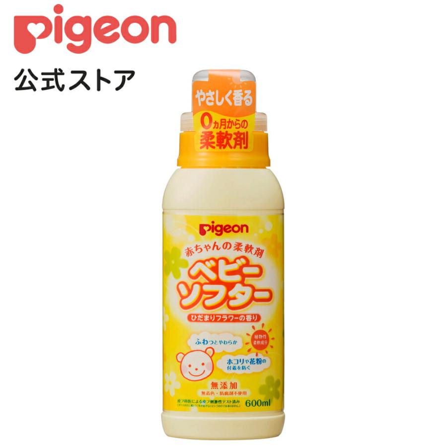 赤ちゃん 洗濯 柔軟 剤