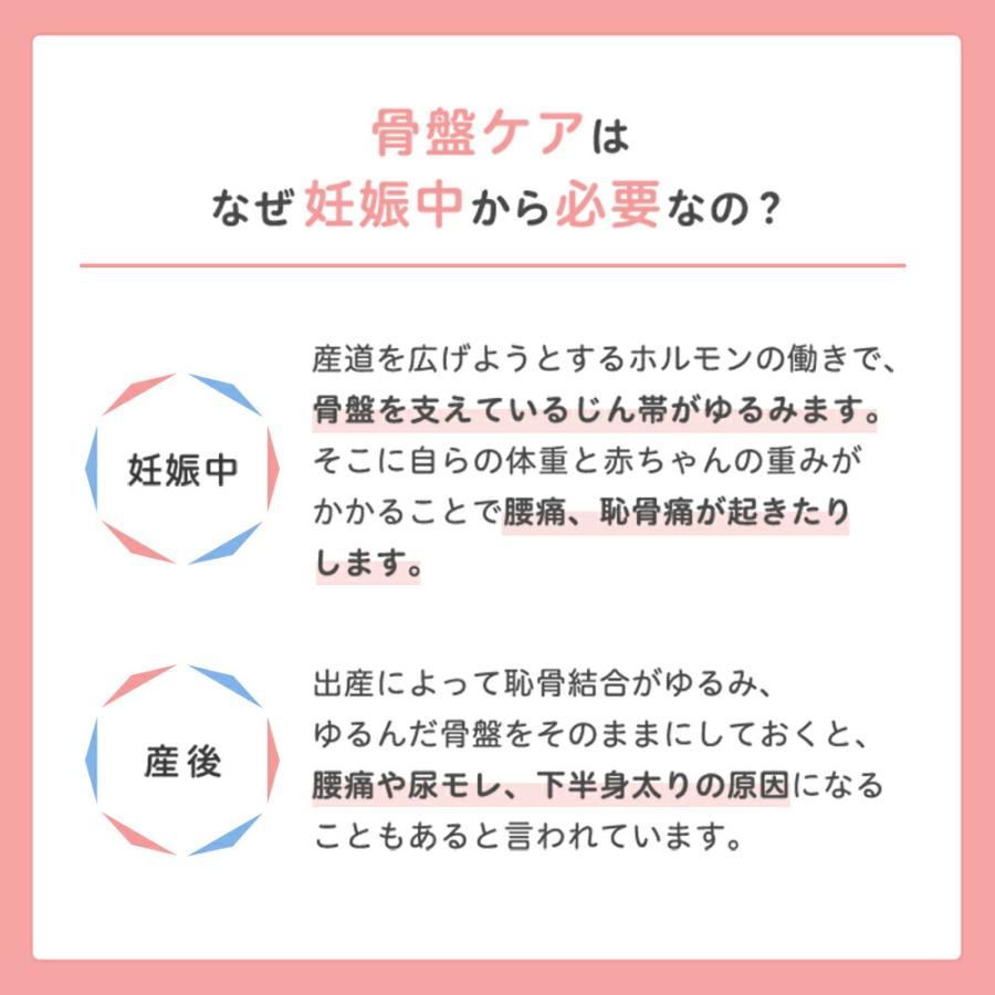 ピジョン pigeon 公式 妊娠中から使える骨盤ベルト 妊娠 妊婦 骨盤ケア 骨盤サポート 骨盤ベルト 産前産後 骨盤矯正 グッズ サポーター｜pigeon-shop｜15