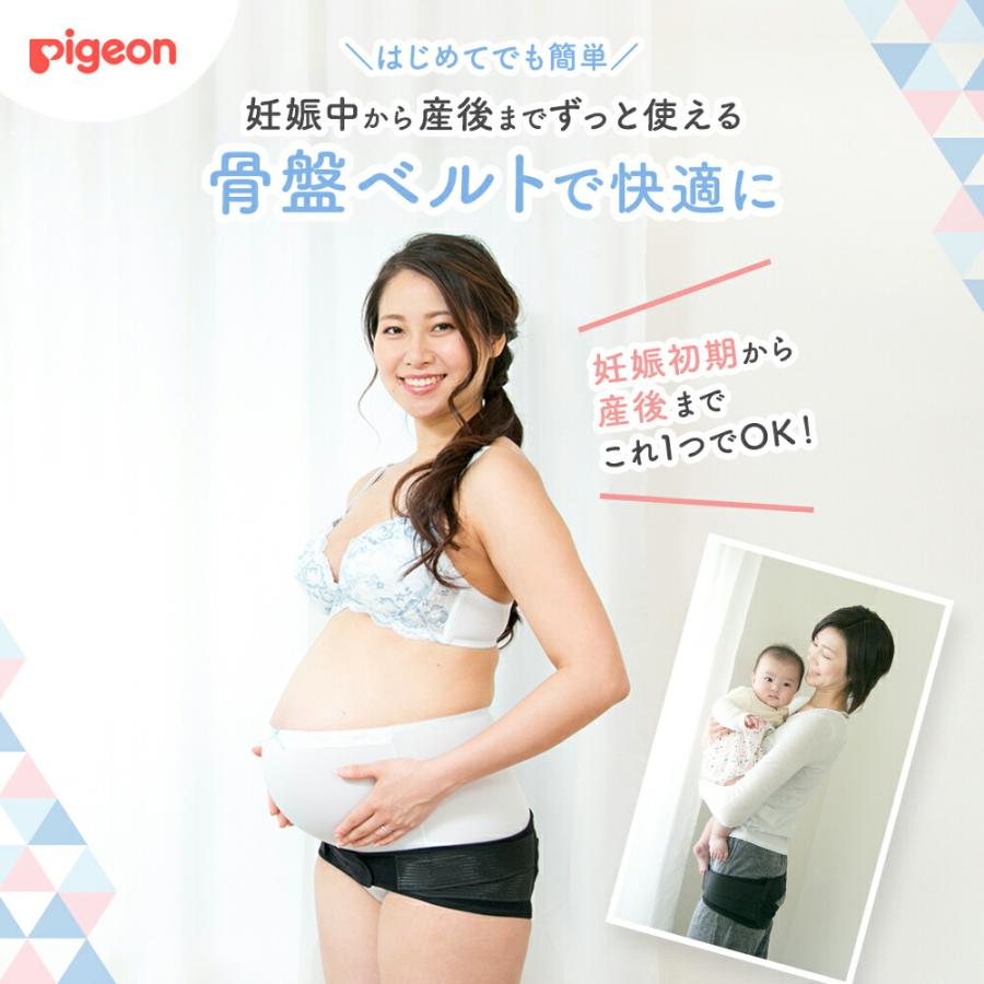 ピジョン pigeon 公式 妊娠中から使える骨盤ベルト 妊娠 妊婦 骨盤ケア 骨盤サポート 骨盤ベルト 産前産後 骨盤矯正 グッズ サポーター｜pigeon-shop｜03