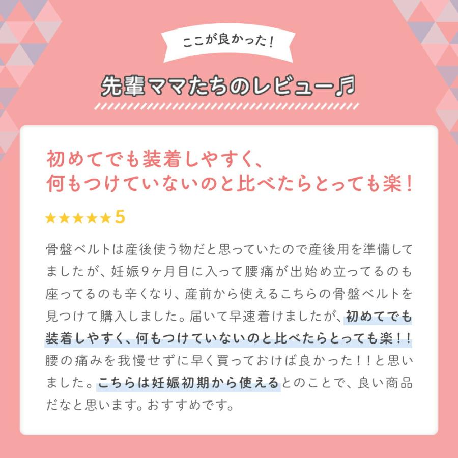 ピジョン pigeon 公式 妊娠中から使える骨盤ベルト 妊娠 妊婦 骨盤ケア 骨盤サポート 骨盤ベルト 産前産後 骨盤矯正 グッズ サポーター｜pigeon-shop｜06