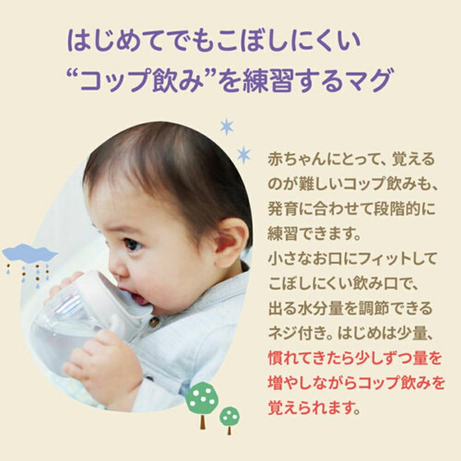 Pigeon ピジョン pigeon マグマグコロン セット 5ヵ月頃〜 乳児 Pigeon ピジョン pigeon マグマグコロン セット 5ヵ月頃〜 乳児