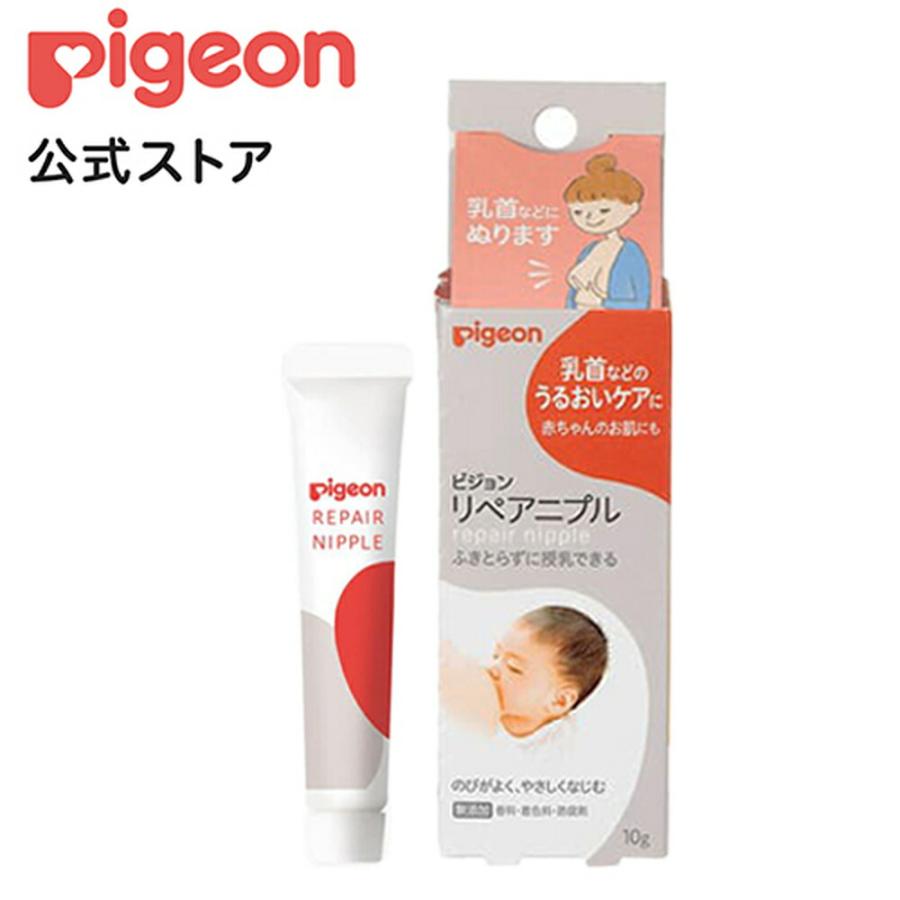 リペアニプル 10g ベビー用品 乳児 スキンケア スキンオイル 保湿剤 ケア用品 ベビー ニップルケア ベビーオイル 保湿ケア ピジョン pigeon | Pigeon