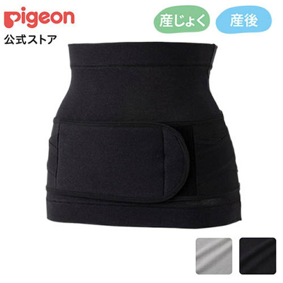 Pigeon（ピジョン） 産後はじめてセット 産後 骨盤ケア 骨盤矯正 骨盤