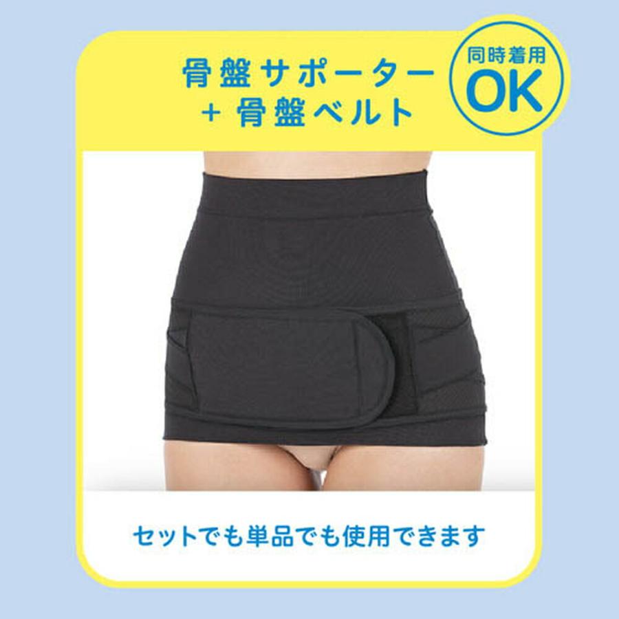 Pigeon（ピジョン） 産後はじめてセット 産後 骨盤ケア 骨盤矯正 骨盤