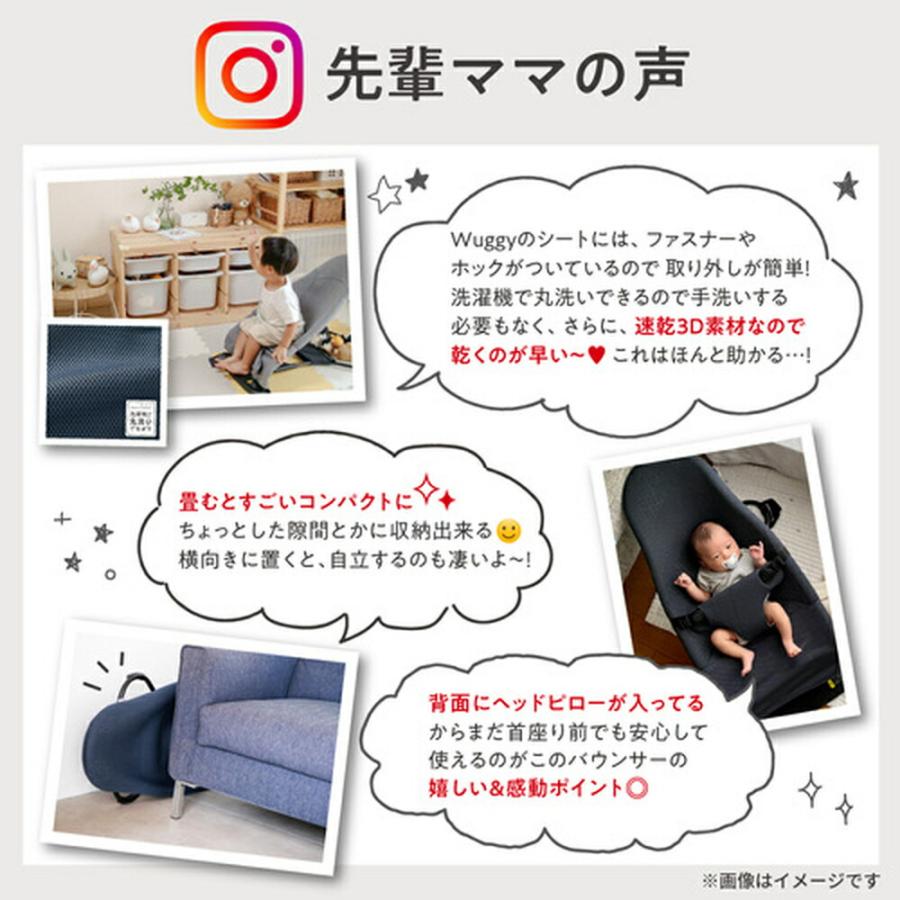 ピジョン pigeon Wuggy（ウギー） 生後1ヵ月〜 バウンサー 新生児 