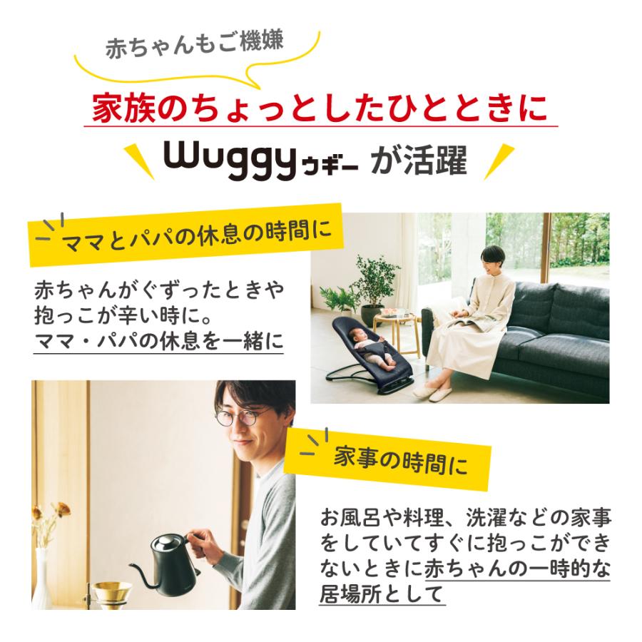 Pigeon ピジョン Wuggy ウギー バウンサー 換えカバー付き 楽天市場】Wuggy2（ウギー2） | ピジョン Pigeon バウンサー