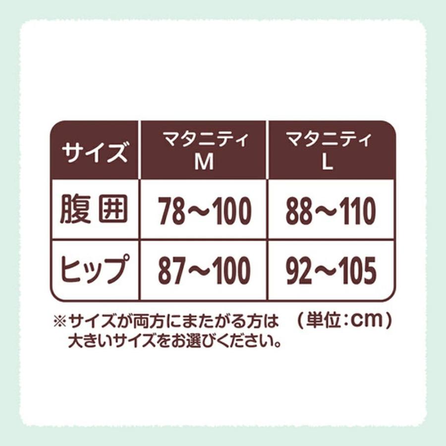 ピジョン pigeon あたたかい 骨盤サポート妊婦帯パンツ 妊娠帯 妊娠中 骨盤ベルト 妊婦帯 骨盤ショーツ 産前産後 骨盤ケアショーツ 下着｜pigeon-shop｜10