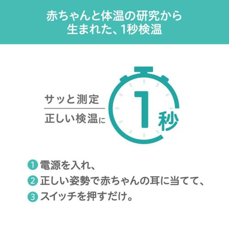 耳チビオン 赤ちゃん用体温計 体温計 ベビー用体温計 ベビー体温計 赤外線温度計 赤ちゃん用品 ベビー用品 育児用品 ピジョン pigeonの画像