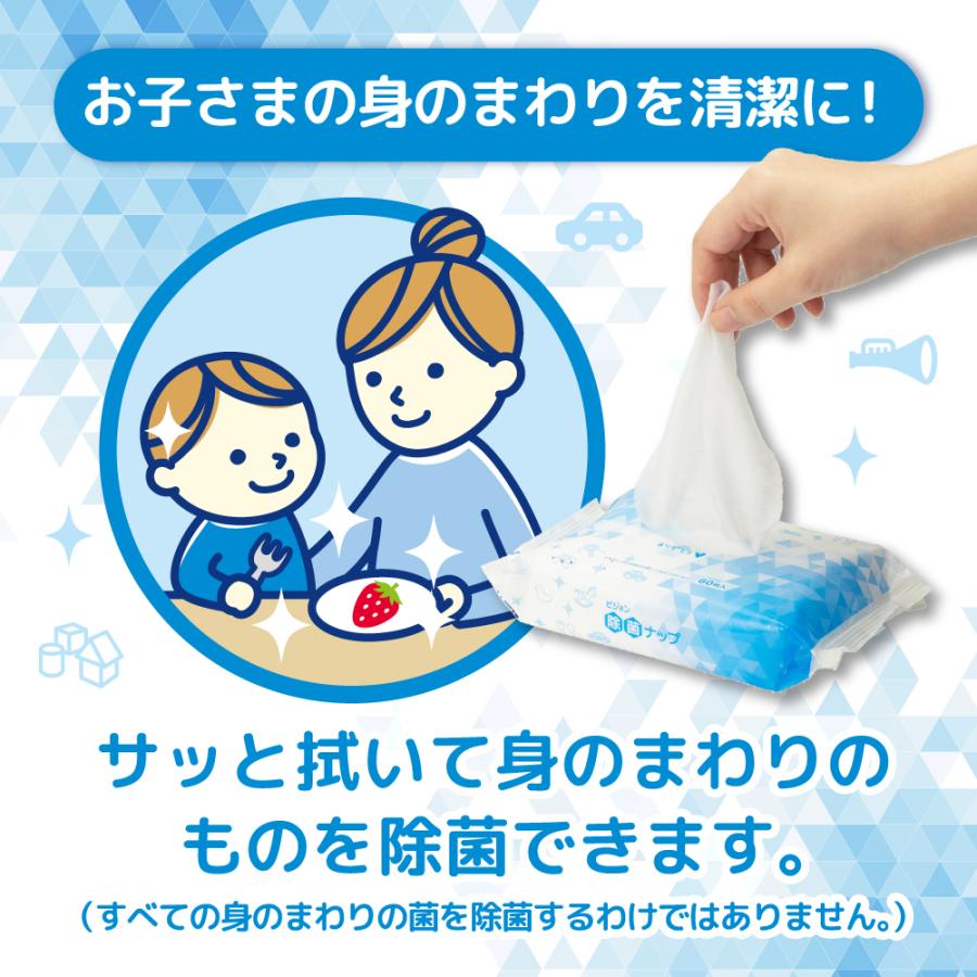 Pigeon（ピジョン） 除菌ナップ 60枚入 2個パック R : ピジョン