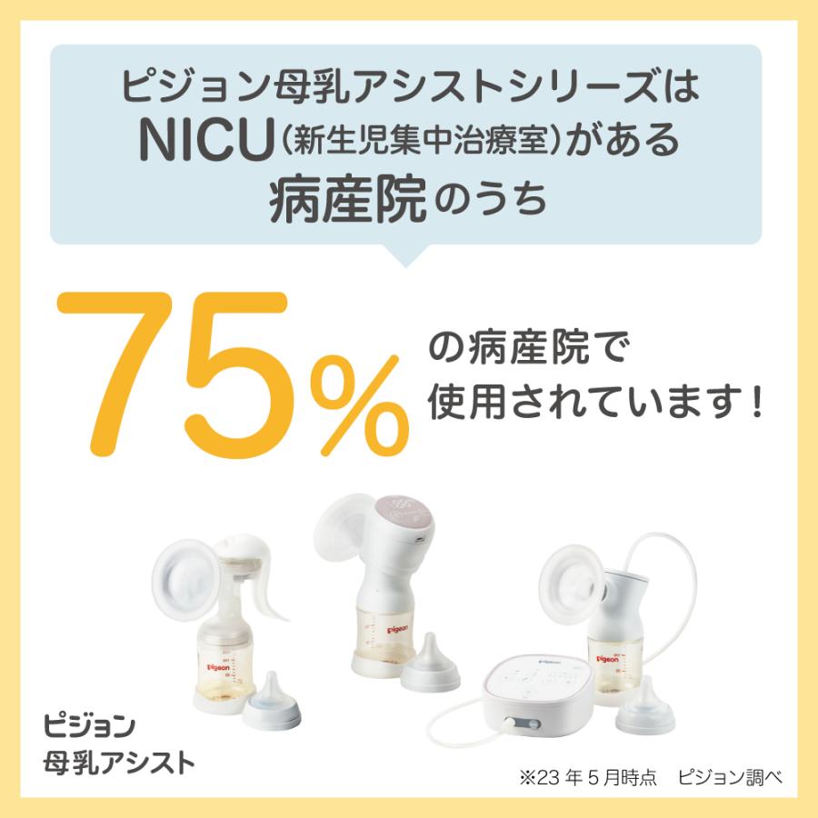 ピジョン pigeon さく乳器 手動 0ヵ月〜 ベビー用品 乳児 母乳アシスト マタニティ 出産 育児 マタニティー用品 妊婦 搾乳器 搾乳機 母乳｜pigeon-shop｜02